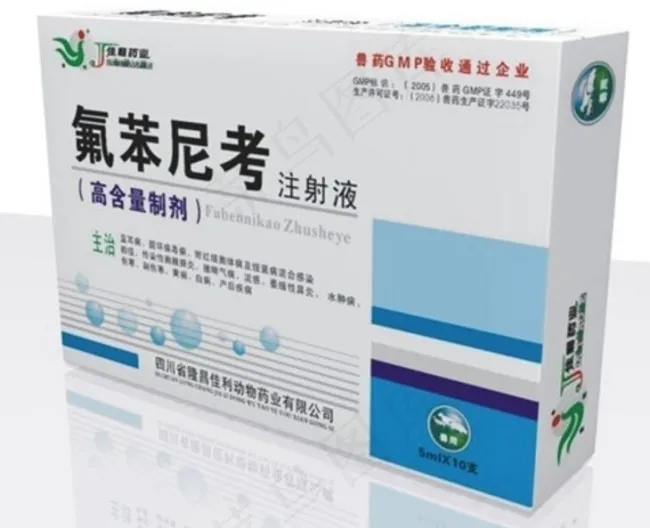 氟苯尼考兽药盒CDRcdr矢量模版下载