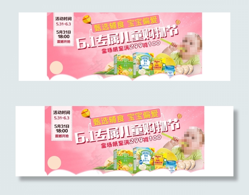 零食海报(750X330(DPI:72))psd模版下载