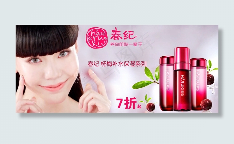 春纪 补水保湿套装psd模版下载