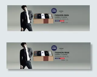 淘宝首页男士商务促销海报高清psd...