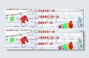 商界传媒招聘图片