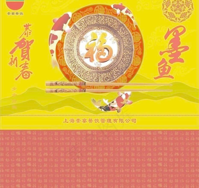 墨鱼包装图片cdr矢量模版下载