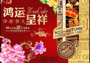 月饼包装图片