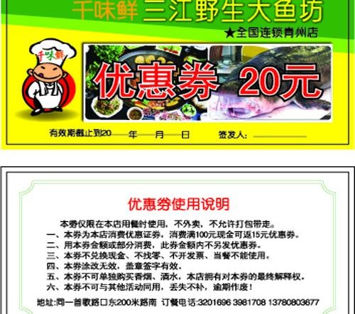 优惠券图片eps,ai矢量模版下载