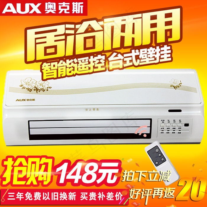 奥克斯居浴两用暖风机主图大图psd模版下载