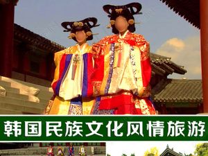 韩国民族文化风情旅游视频