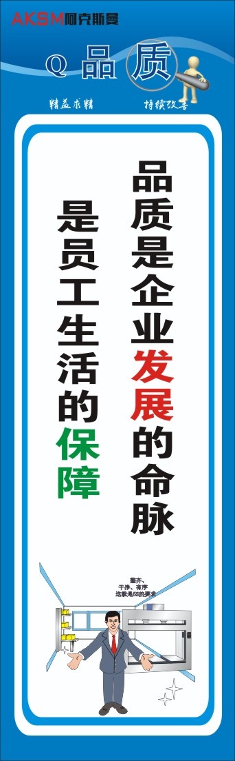 生产标语24cdr矢量模版下载