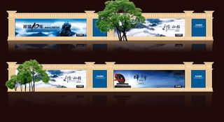 围挡效果图（预览图仅为效果图）图片