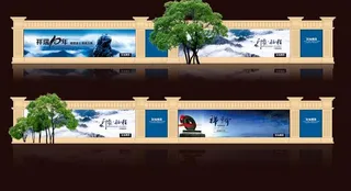 围挡效果图（预览图仅为效果图）图片