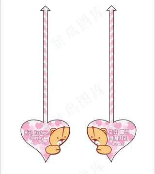 爱心小熊吊牌图片