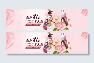 玫瑰洗发水1920海报/banne...
