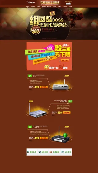 淘宝商城数码产品店铺模板