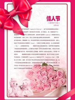 情人节卡片图片