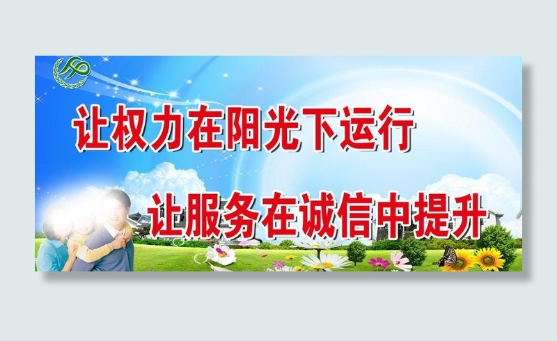 诚信计生宣传标语图片