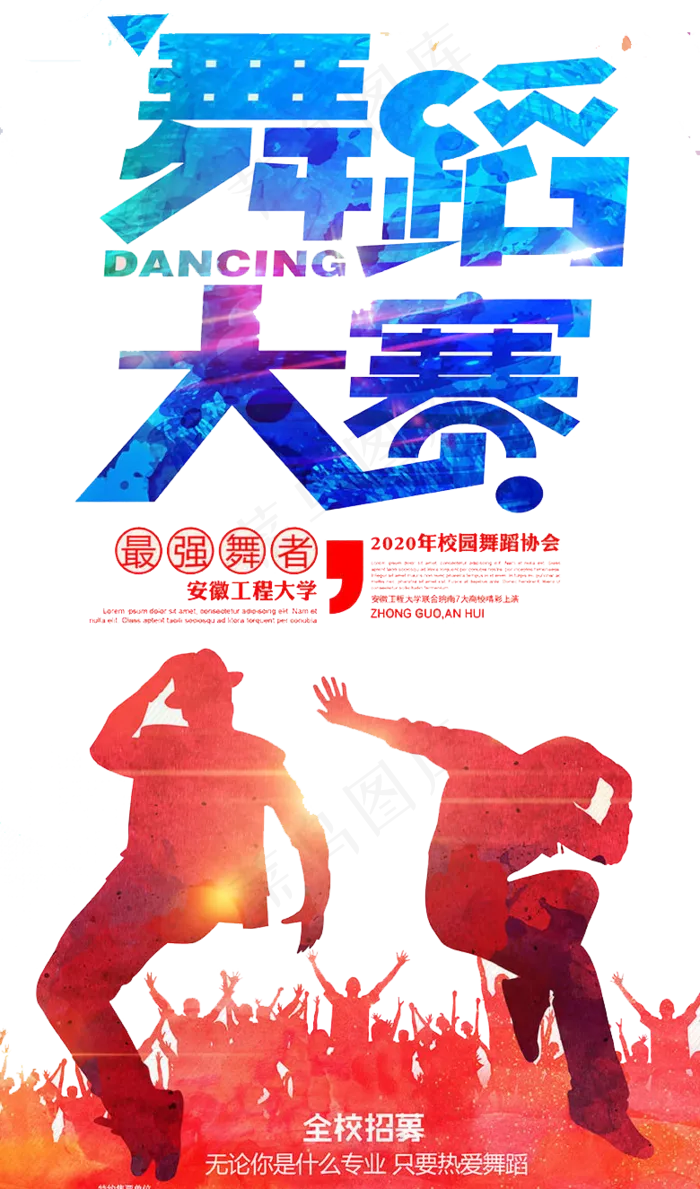 跳舞舞蹈教育培训暑假班辅导PNG免...