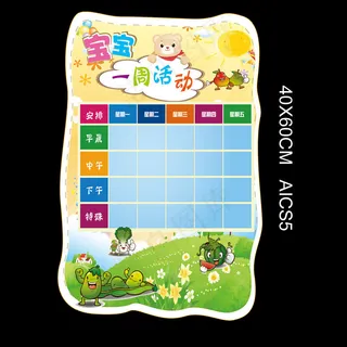 幼儿成长记录学校展板下载