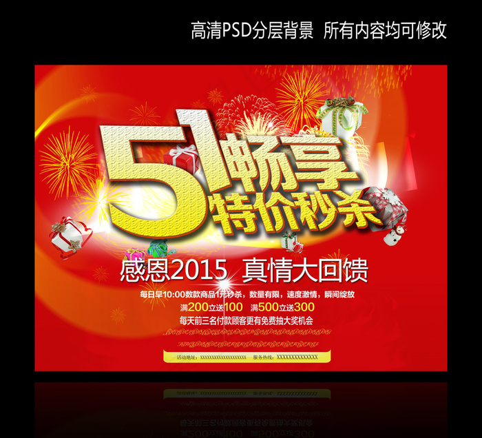 五一劳动节宣传海报PSD模板psd模版下载