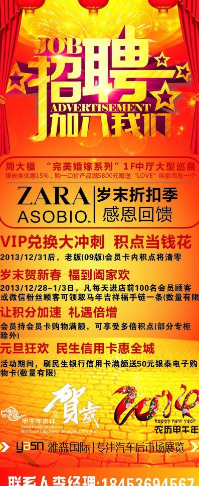 招聘图片cdr矢量模版下载