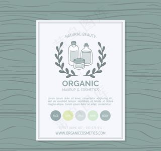 手绘化妆品传单