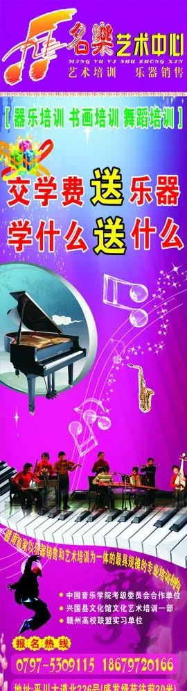 艺术培训中心cdr矢量模版下载