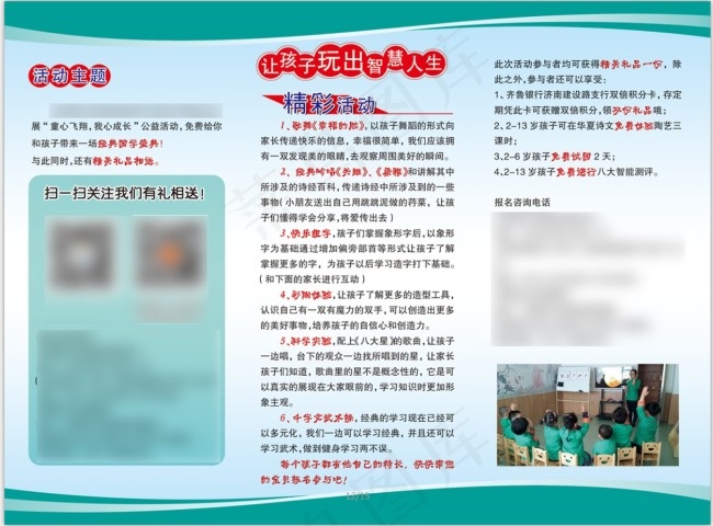 银行三折页psdpsd模版下载