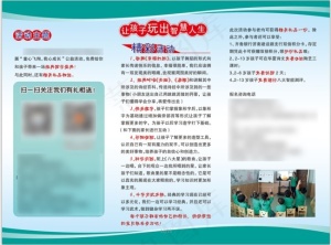 银行三折页psd