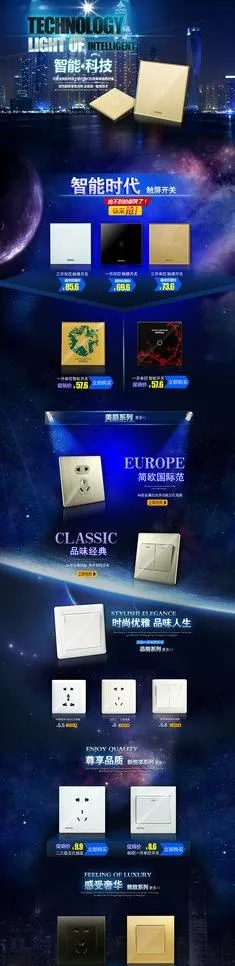 淘宝首页模版图片(1920X6710(DPI:72))psd模版下载