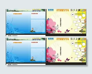 员工之窗展牌橱窗宣传栏图片