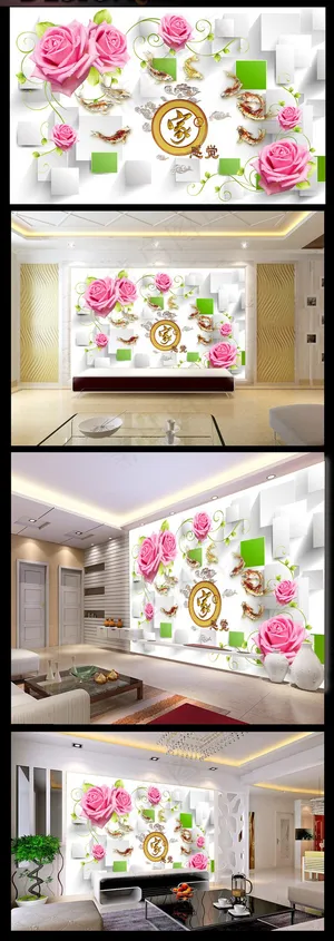 3D方格玫瑰家感觉背景墙 3D方格玫瑰家感觉背景墙