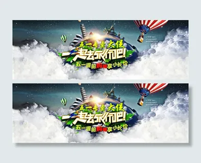 五月狂欢一促到底