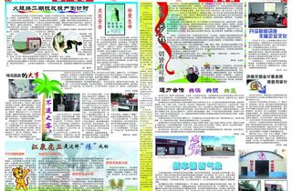 企业报纸图片