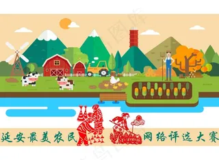 陕西最美农民网络评选大赛