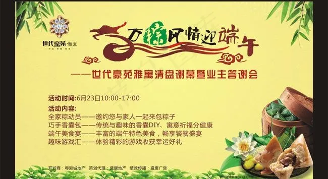 主题背景板图片(500X300)cdr矢量模版下载