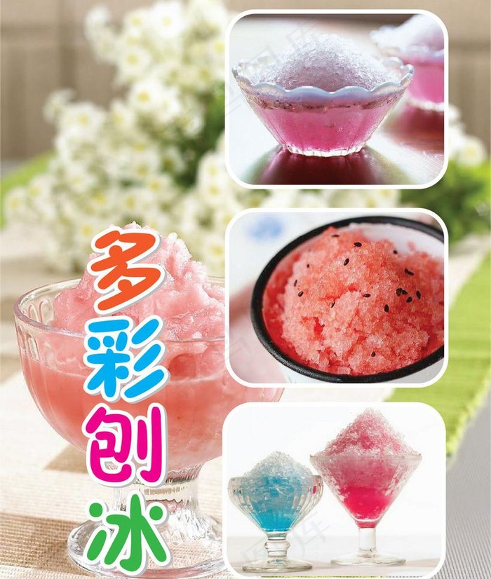 奶茶店海报图片