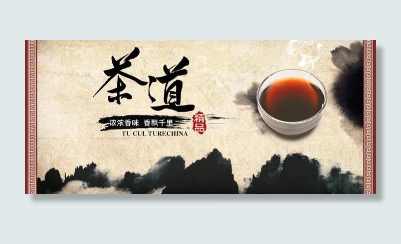 茶道图片psd模版下载