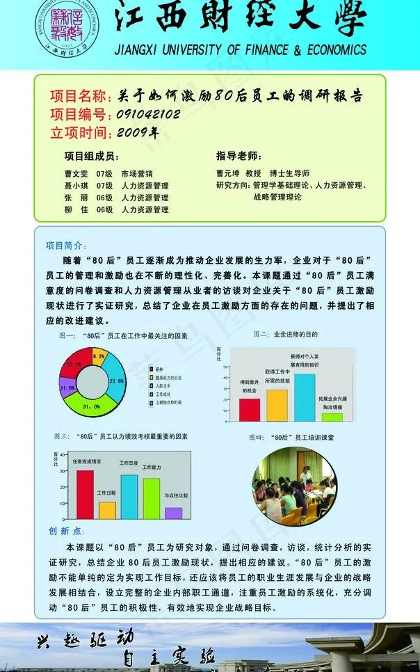 江西财经大学易拉宝图片psd模版下载