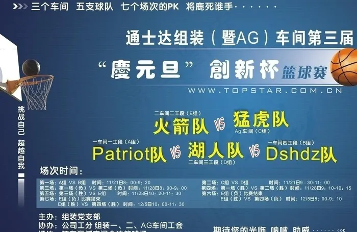 篮球海报图片cdr矢量模版下载