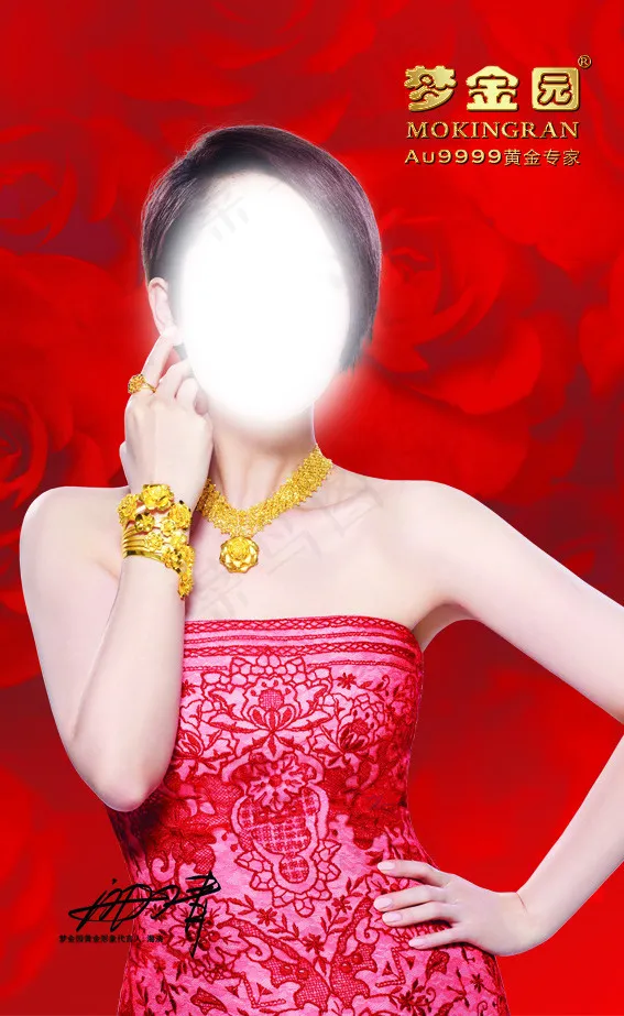 金店宣传海报设计高清PSD下载(1984X3231(DPI:72))psd模版下载