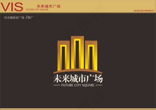 未来城市广场 Vi(297X210)cdr矢量模版下载