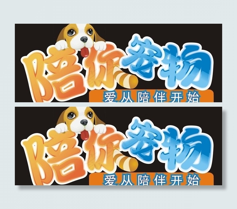 宠物logo图片cdr矢量模版下载