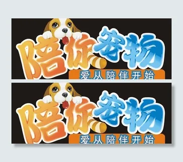 宠物logo图片