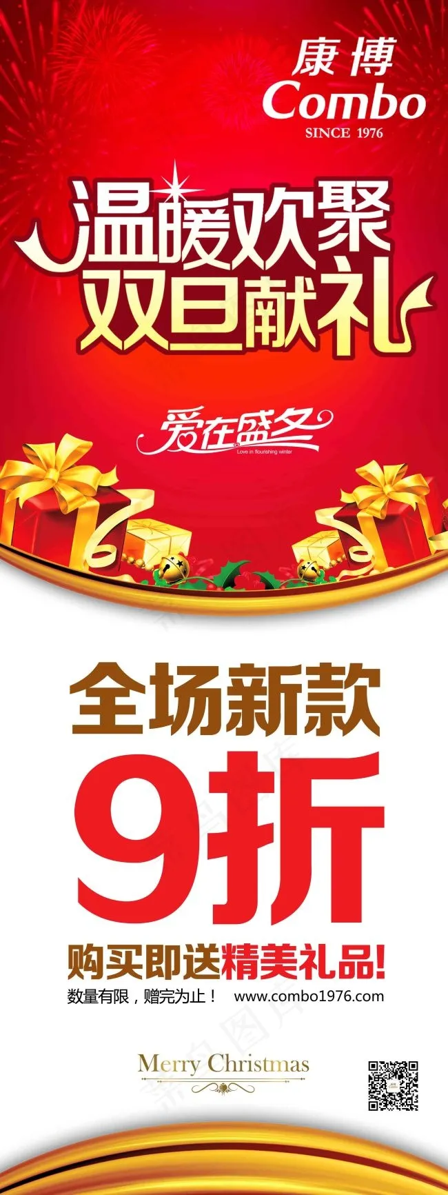 新款海报psd模版下载