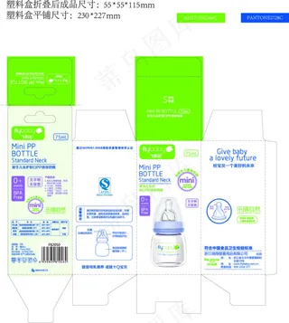 小号奶瓶盒包装