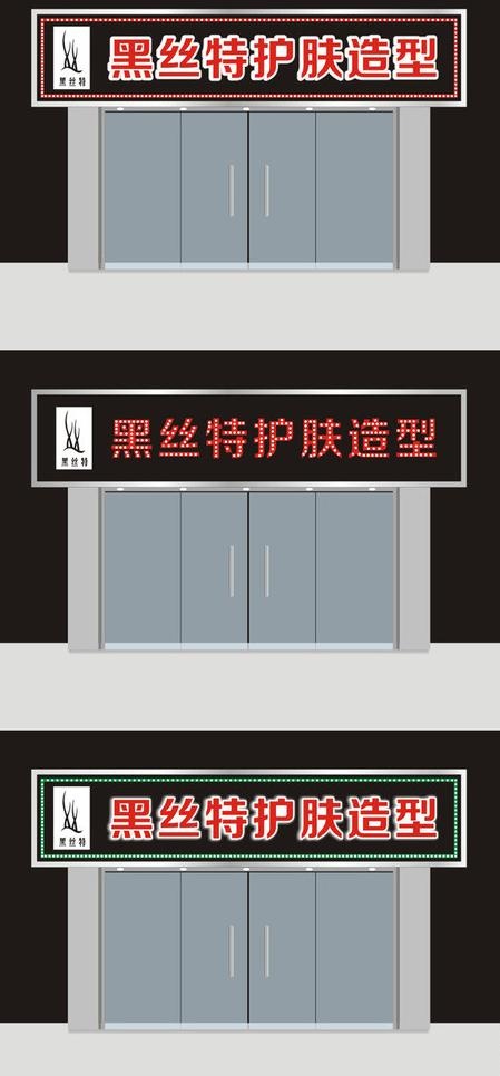 理发店户外广告效果图图片cdr矢量模版下载