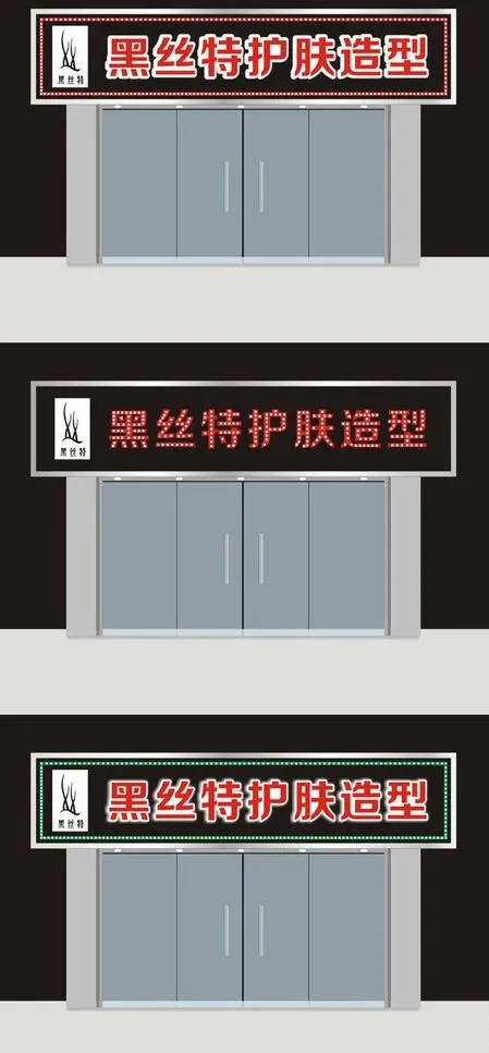 理发店户外广告效果图图片cdr矢量模版下载