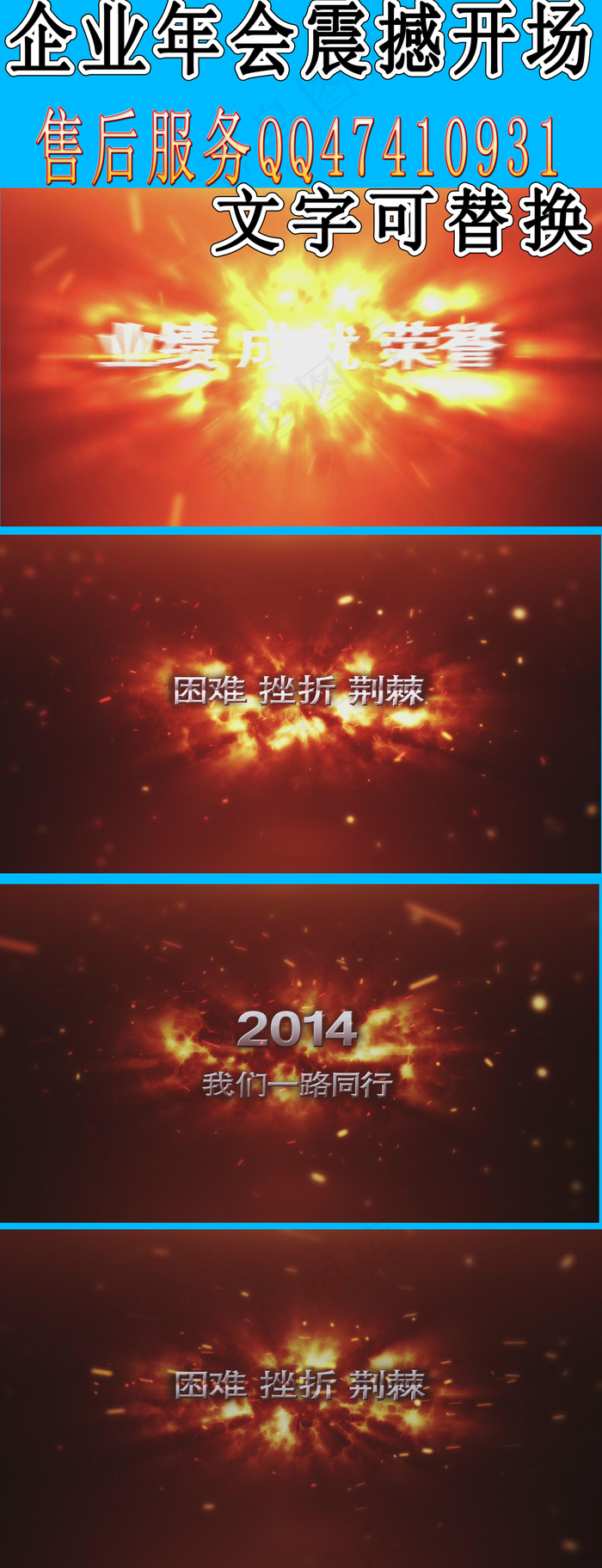 2016猴年大气企业年会开场视频模...