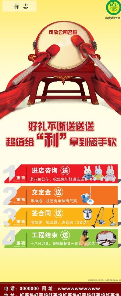 优惠活动x展架图片psd模版下载