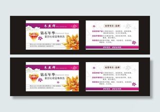 高档 美容 名片图片