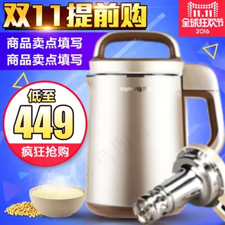 天猫淘宝双十一蓝色主图推广图模板