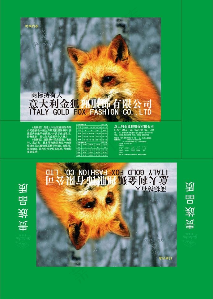 贵族狐保暖内衣图片ai矢量模版下载